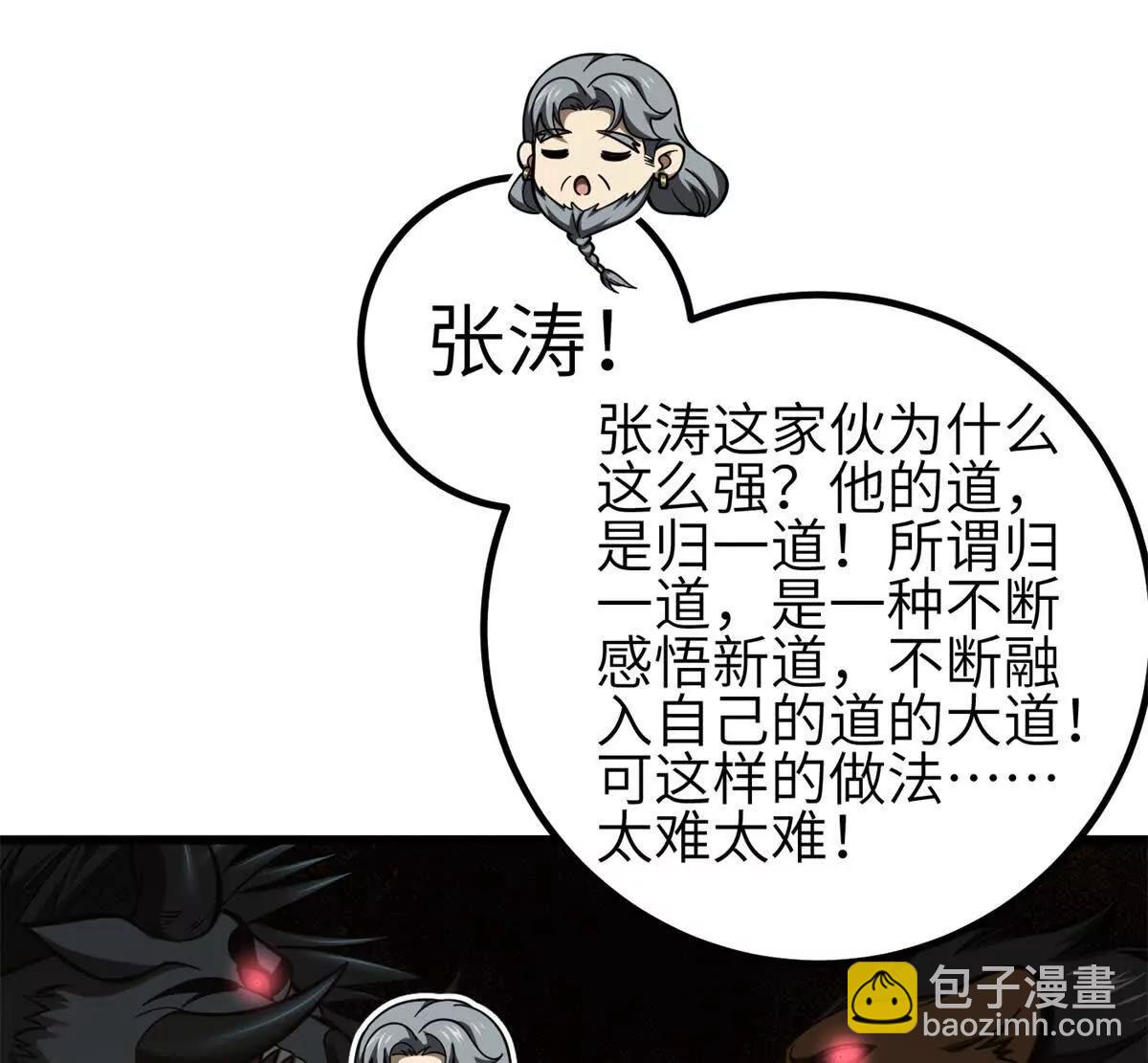 330 谋划(1/3)-第335话