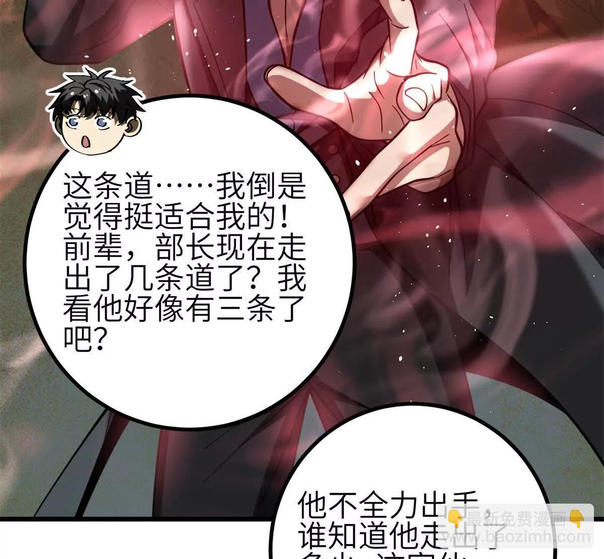 330 谋划(1/3)-第335话