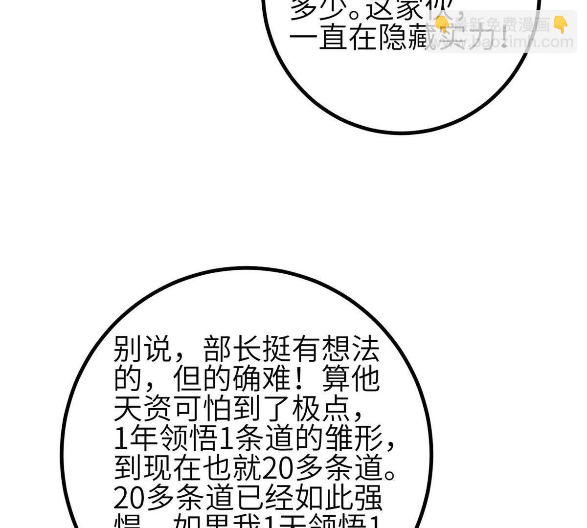 330 谋划(1/3)-第335话