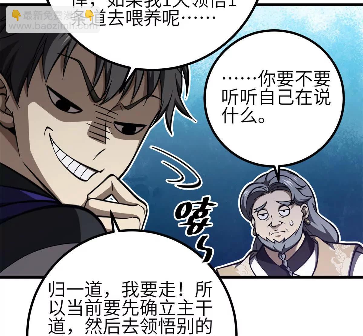 330 谋划(1/3)-第335话
