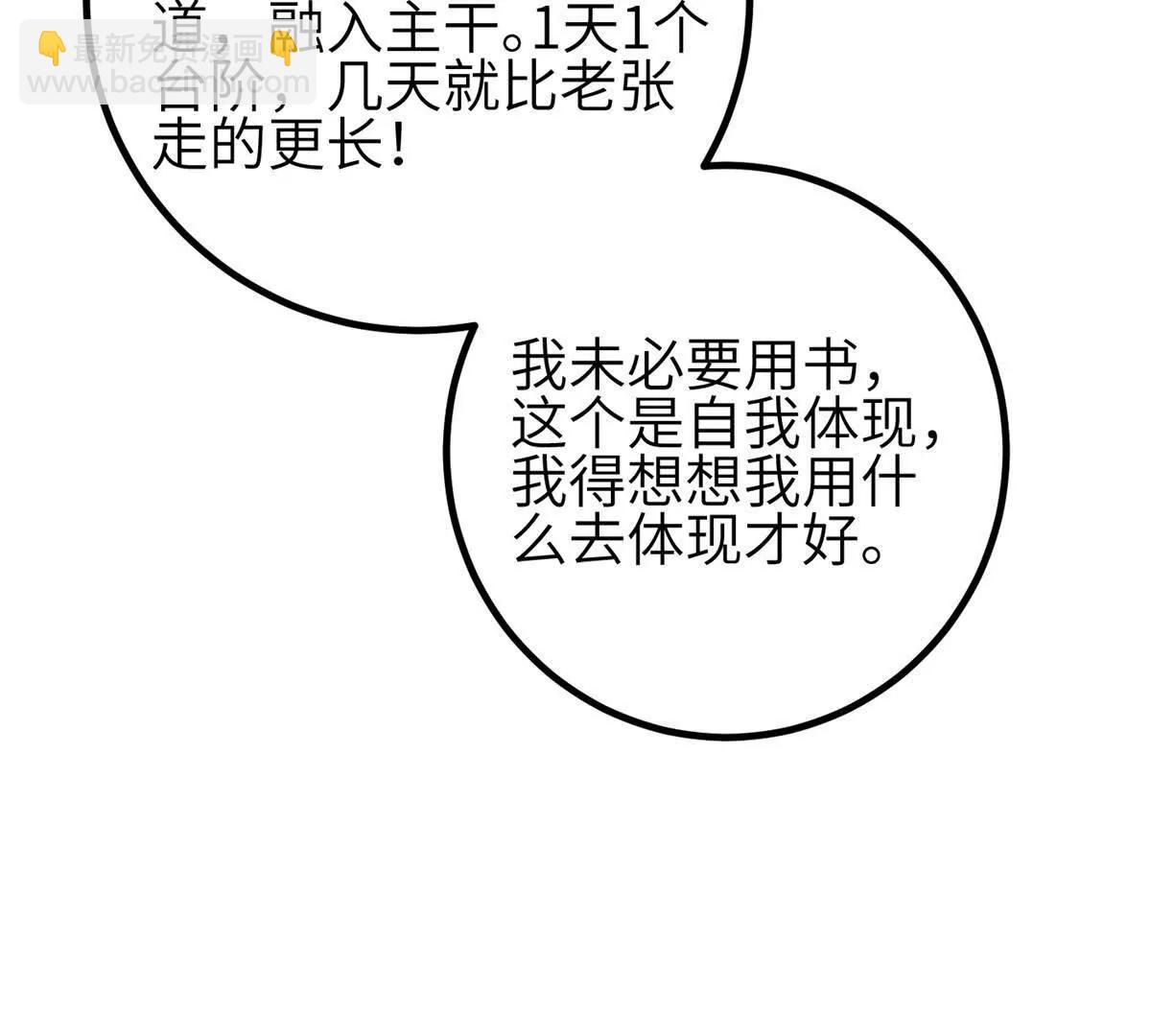 330 谋划(1/3)-第335话