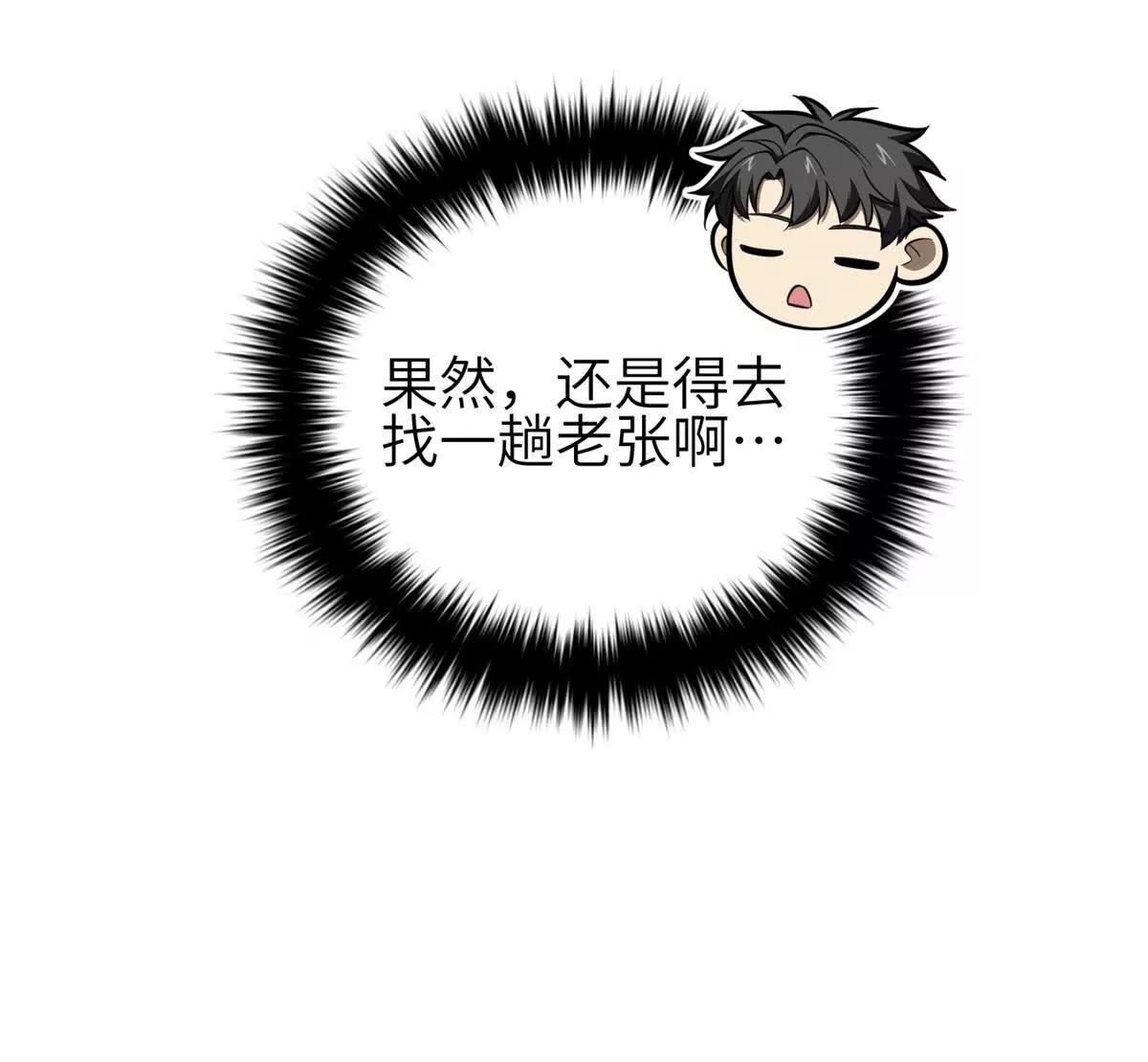 330 谋划(1/3)-第335话