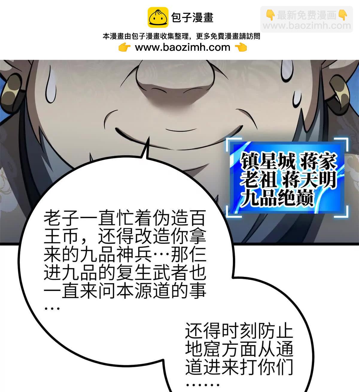 330 谋划(1/3)-第335话