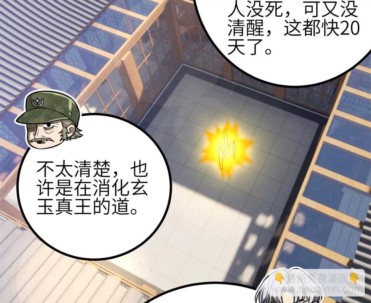 330 谋划(1/3)-第335话