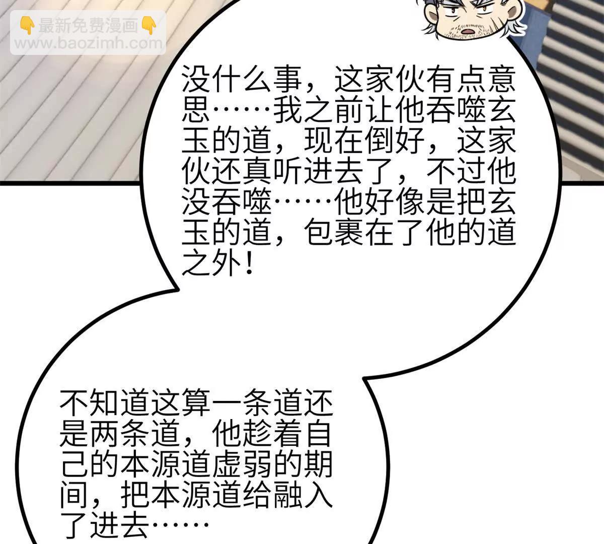 330 谋划(1/3)-第335话
