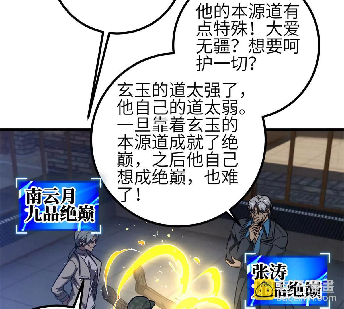330 谋划(1/3)-第335话