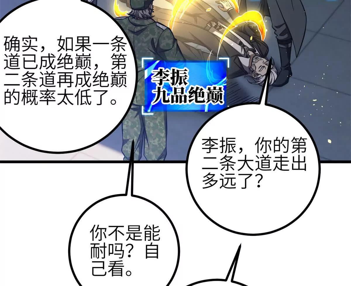 330 谋划(1/3)-第335话