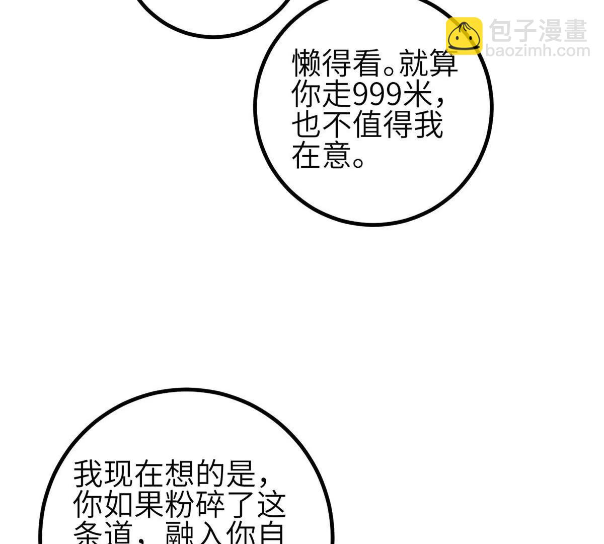 330 谋划(1/3)-第335话