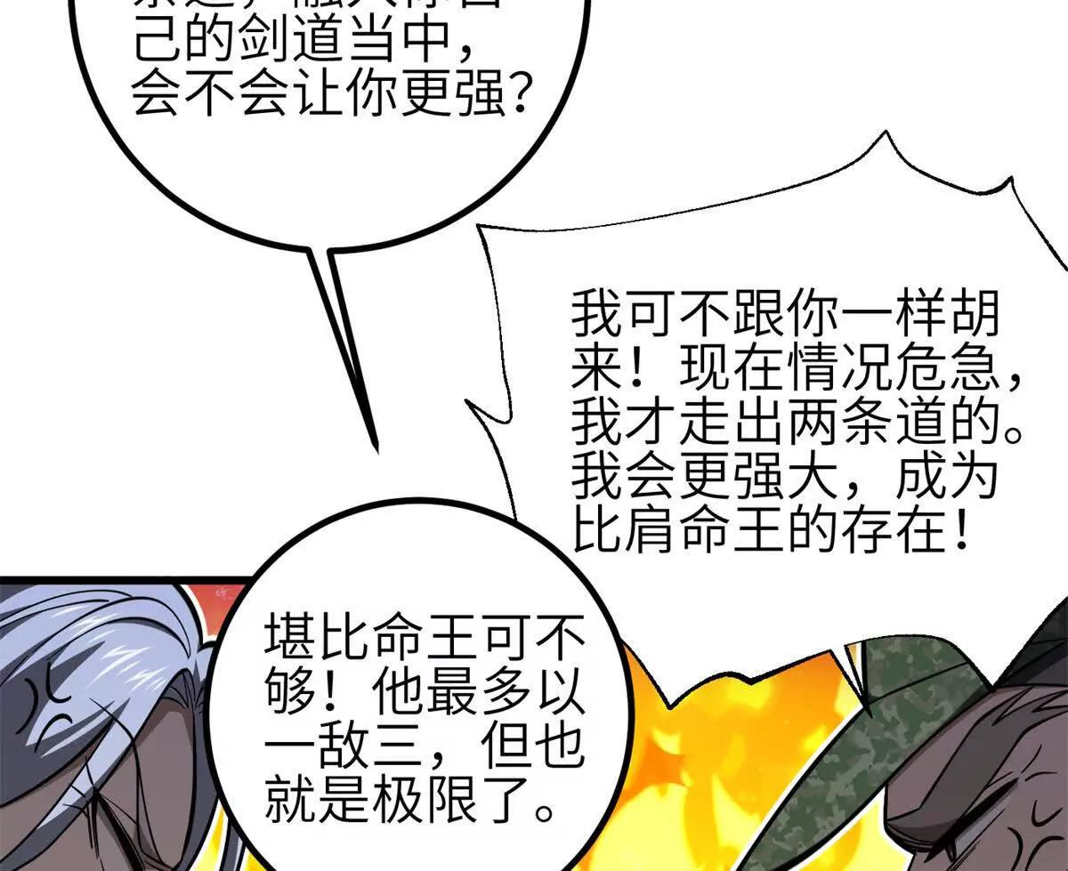 330 谋划(1/3)-第335话