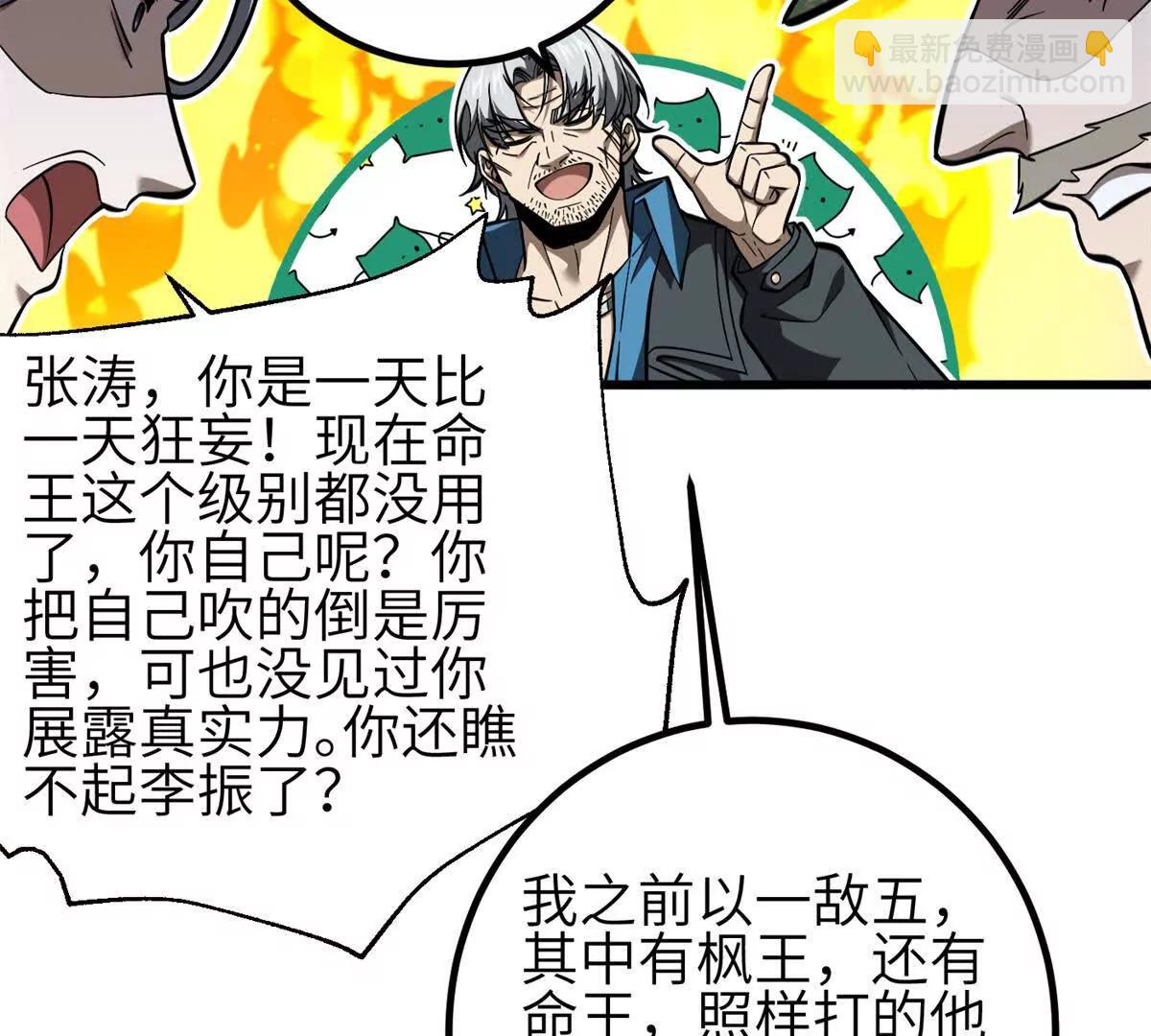 330 谋划(1/3)-第335话