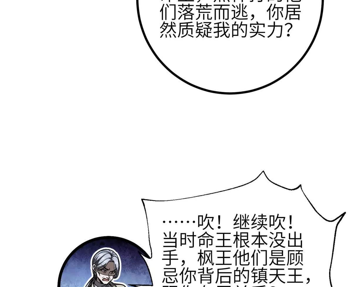330 谋划(1/3)-第335话