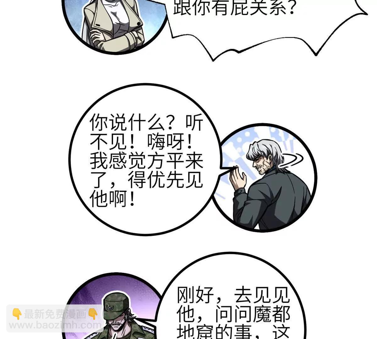 330 谋划(1/3)-第335话