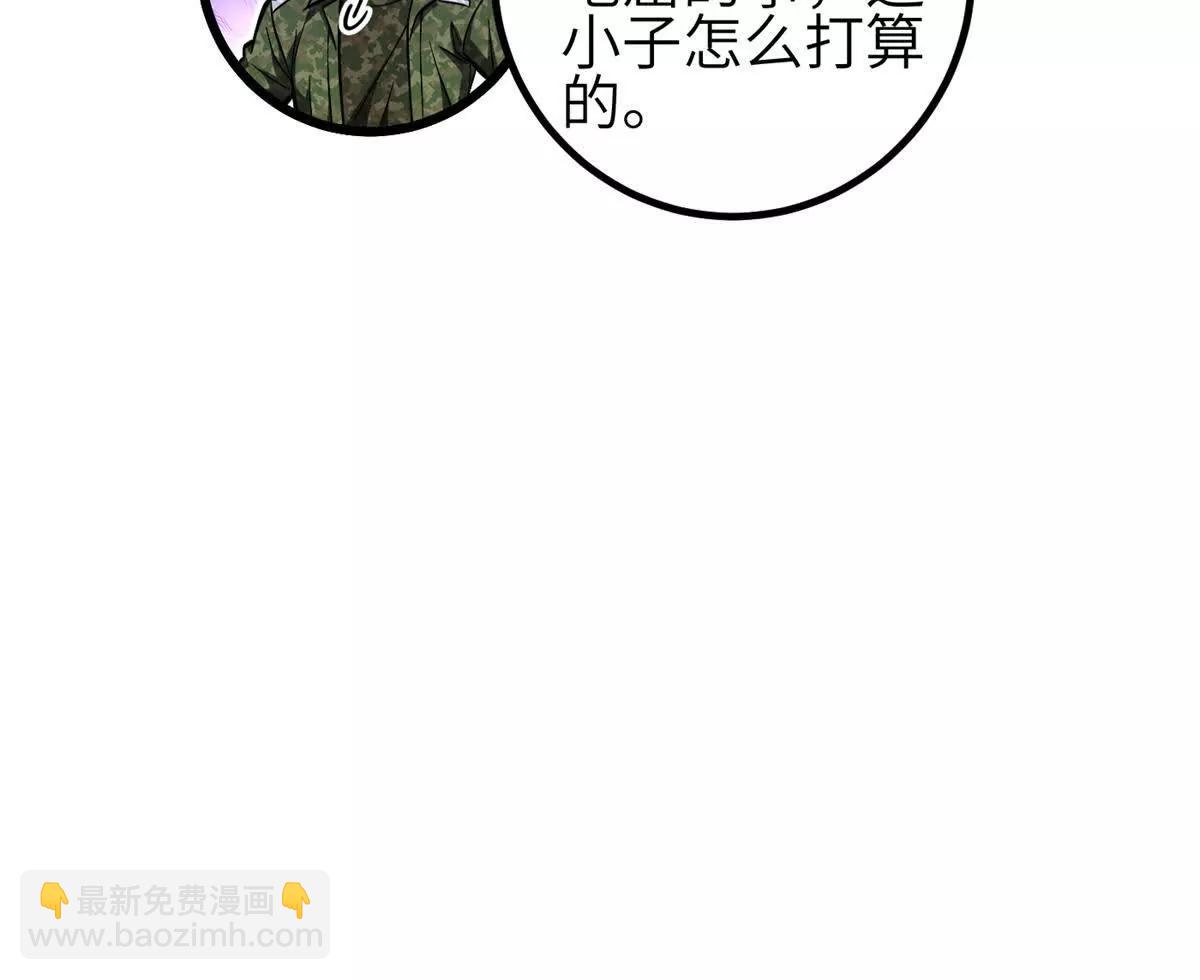 330 谋划(1/3)-第335话