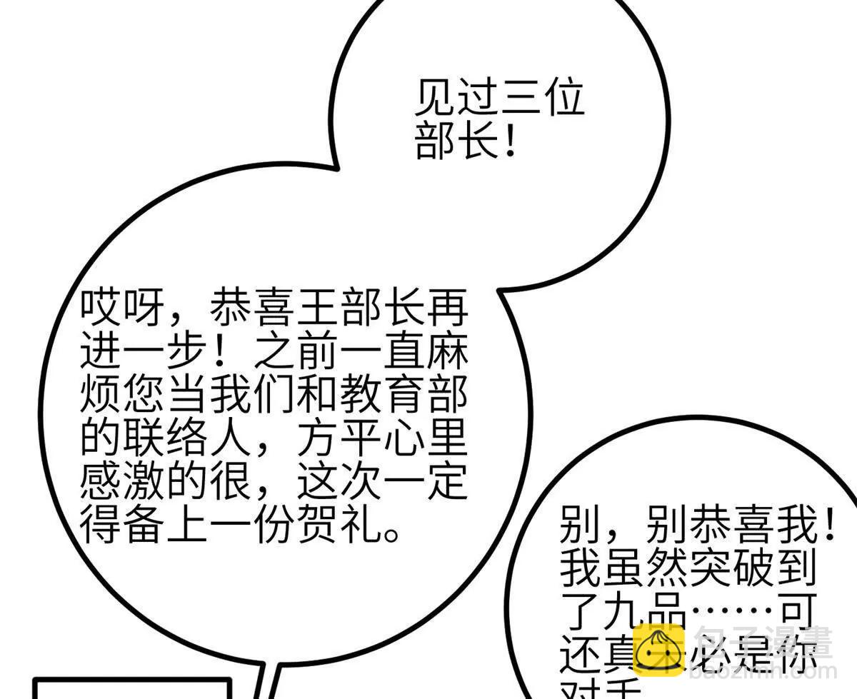330 谋划(1/3)-第335话