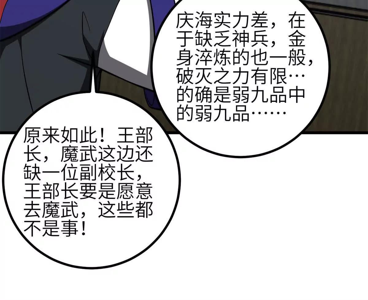 330 谋划(1/3)-第335话