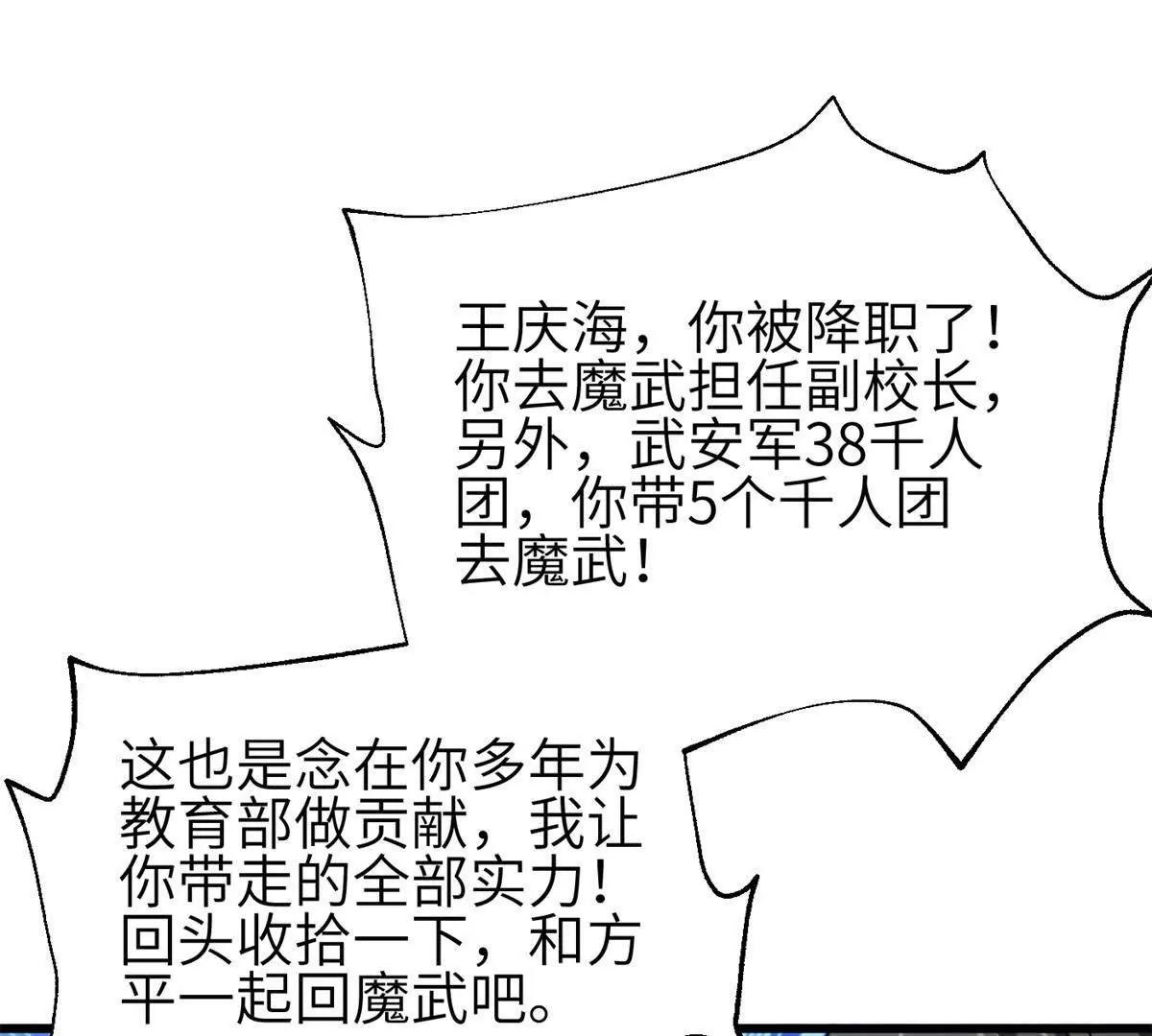 330 谋划(1/3)-第335话