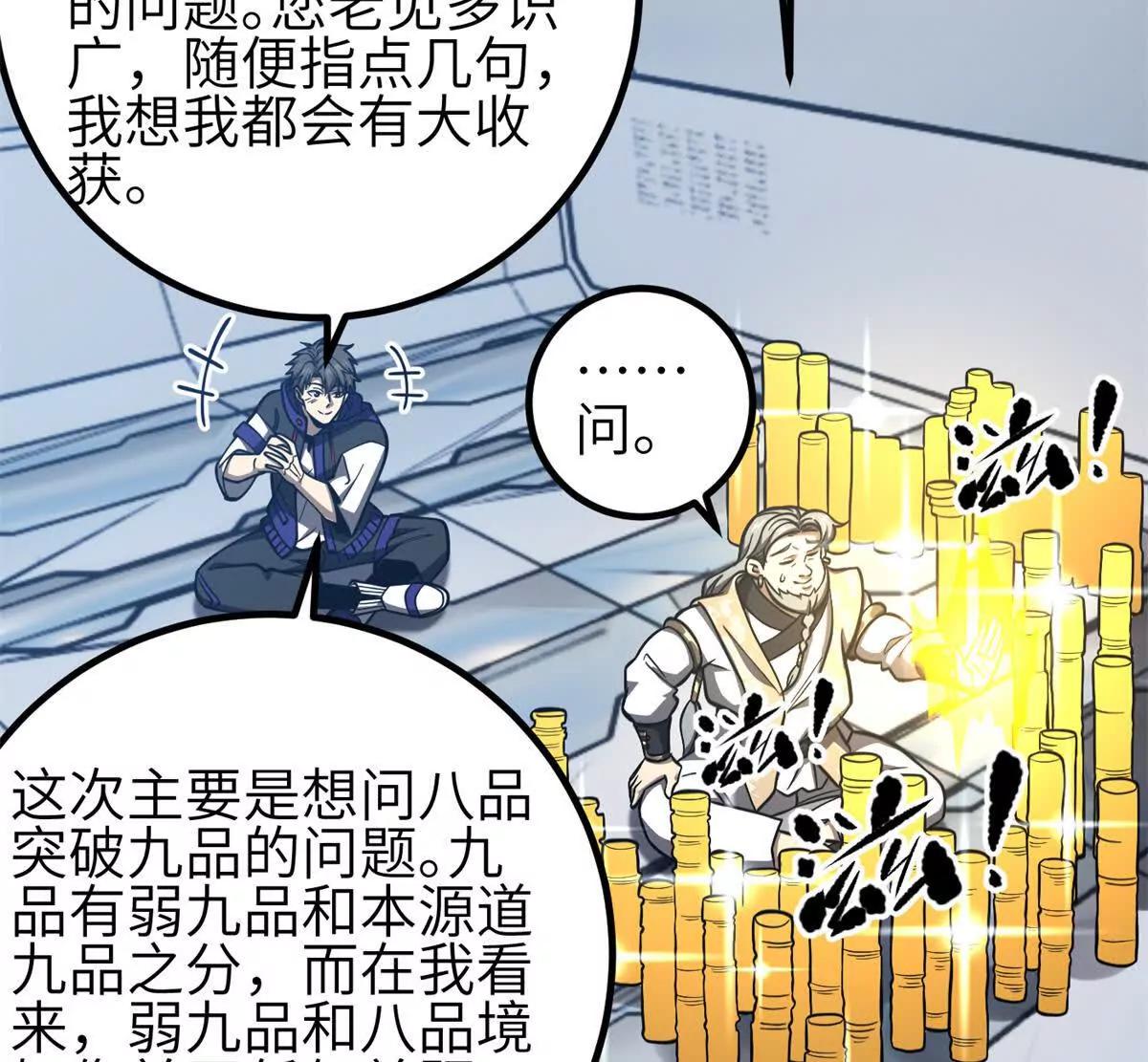 330 谋划(1/3)-第335话