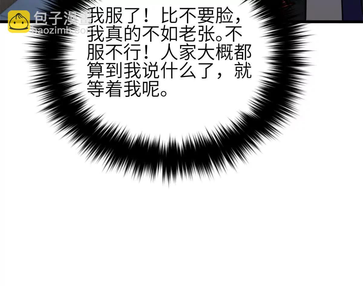 330 谋划(1/3)-第335话