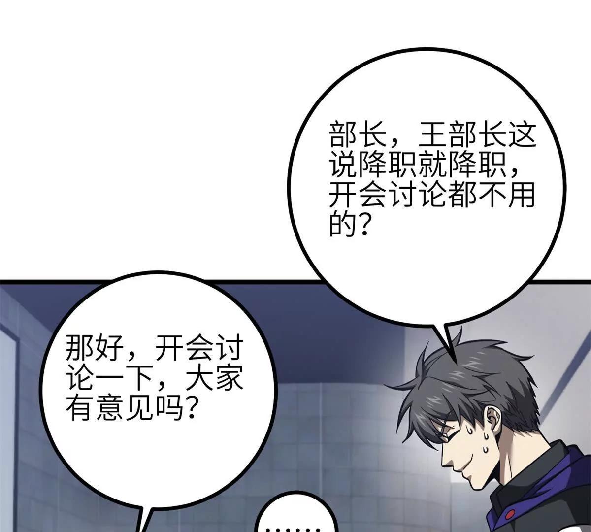 330 谋划(1/3)-第335话