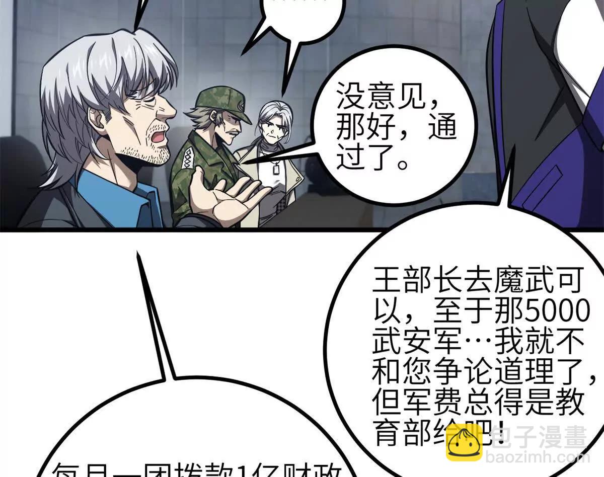 330 谋划(1/3)-第335话