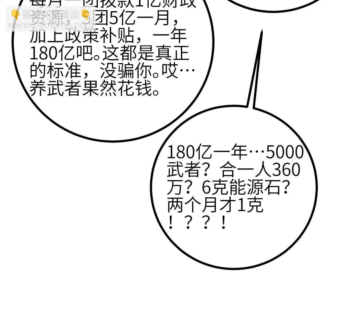 330 谋划(1/3)-第335话