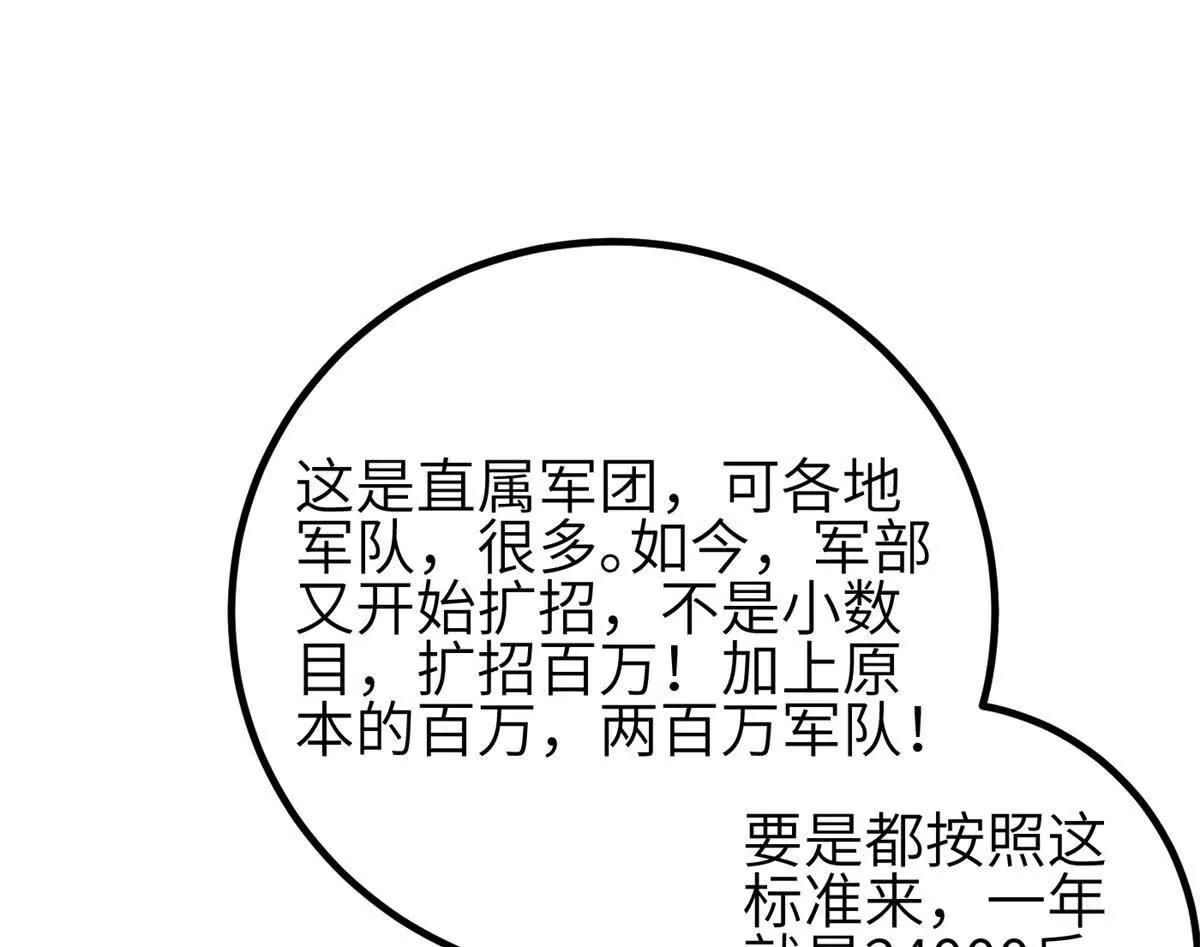 330 谋划(1/3)-第335话