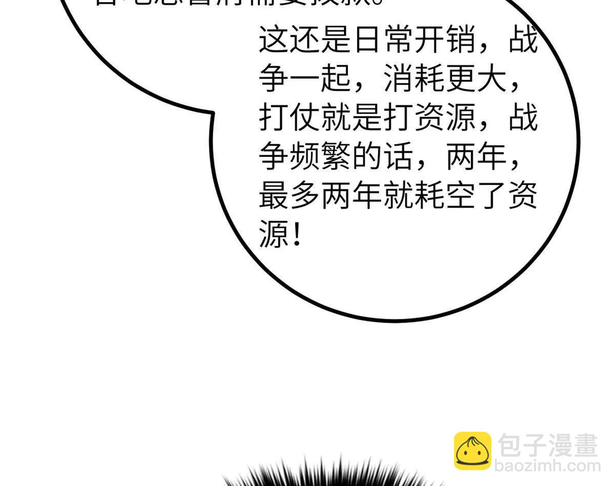330 谋划(1/3)-第335话