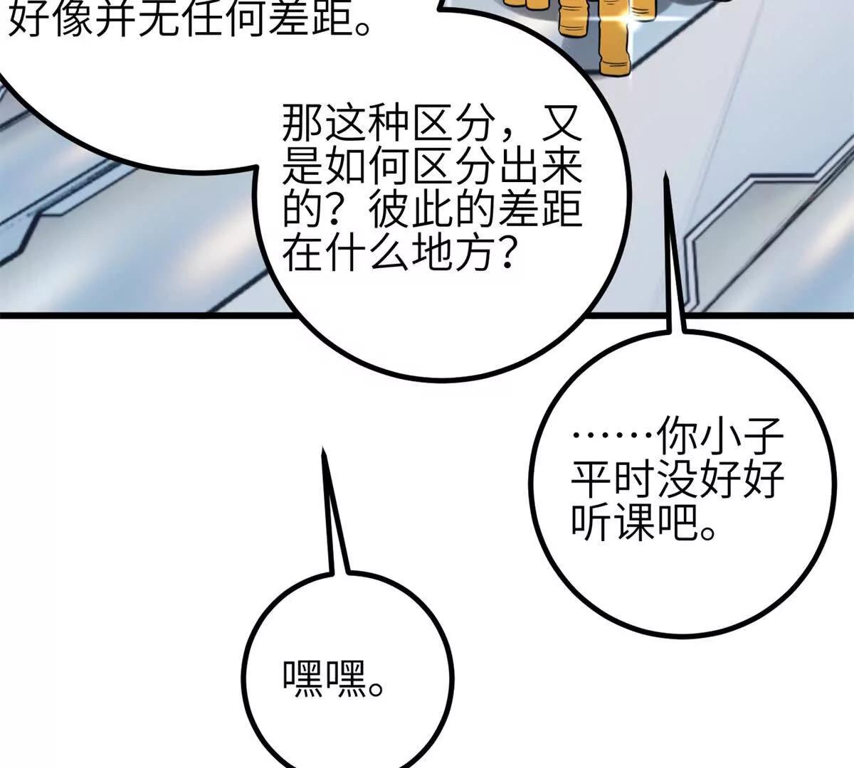 330 谋划(1/3)-第335话