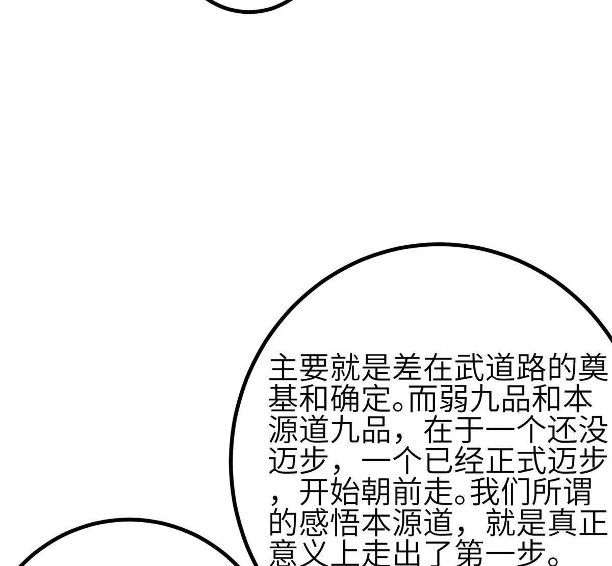 330 谋划(1/3)-第335话