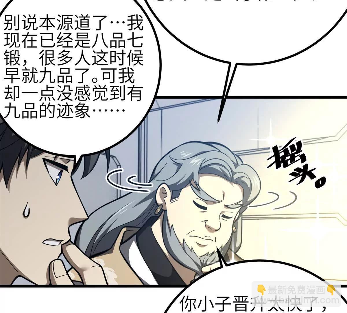 330 谋划(1/3)-第335话