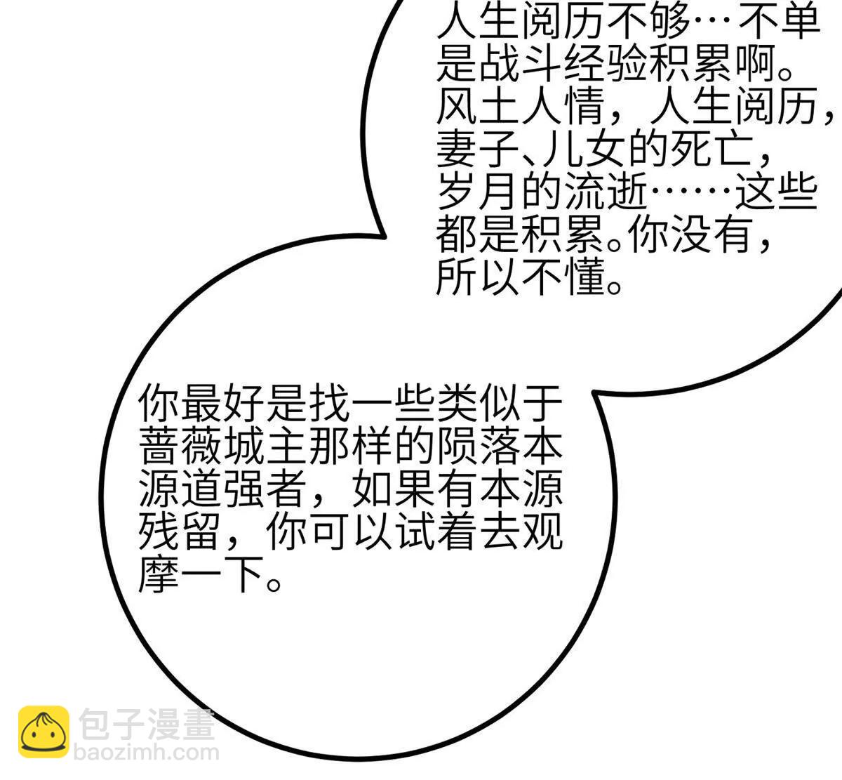 330 谋划(1/3)-第335话