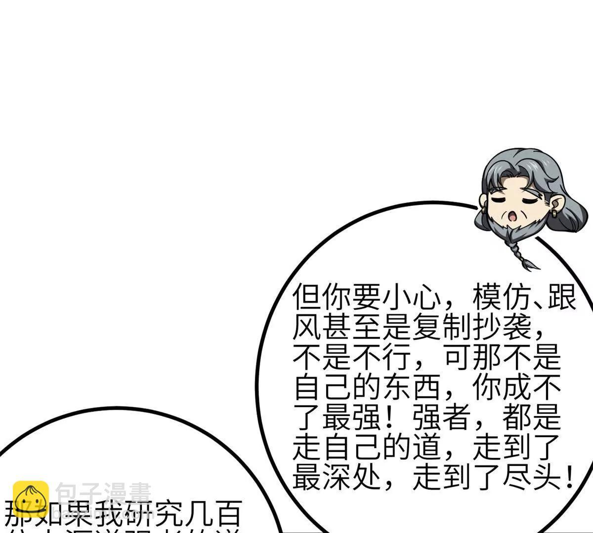 330 谋划(1/3)-第335话
