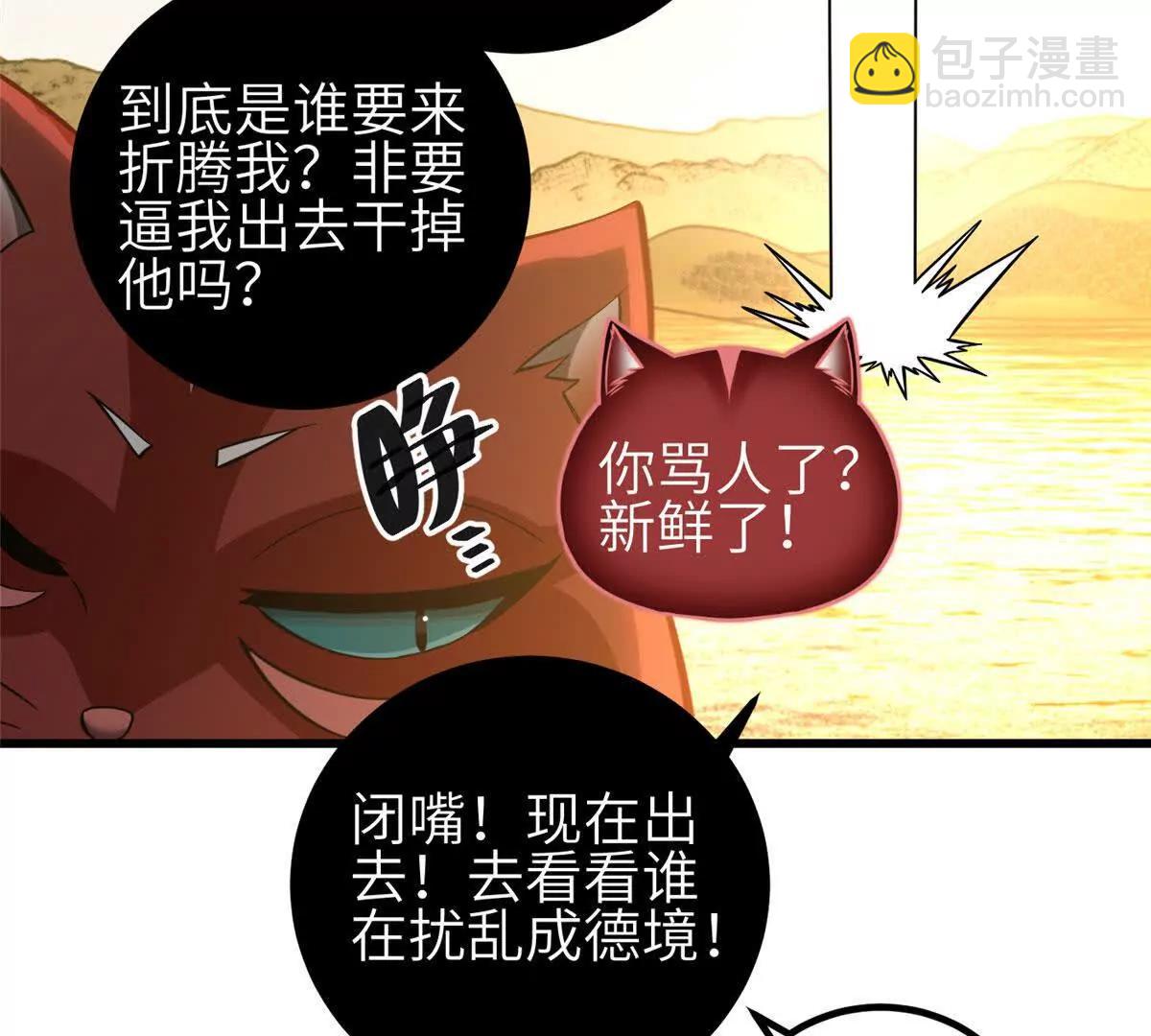 332 从前有只猫(1/3)-第337话