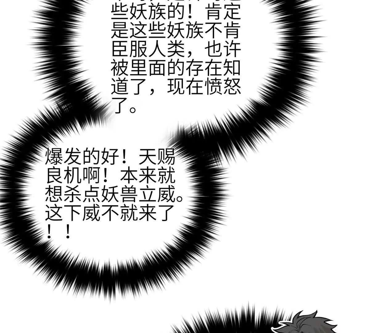 332 从前有只猫(1/3)-第337话