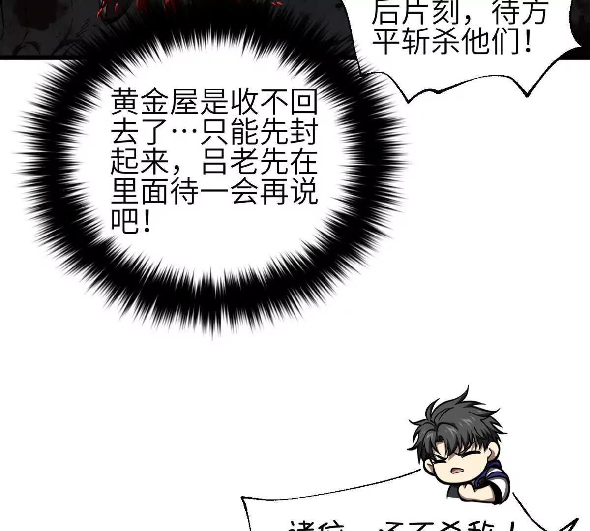 332 从前有只猫(1/3)-第337话