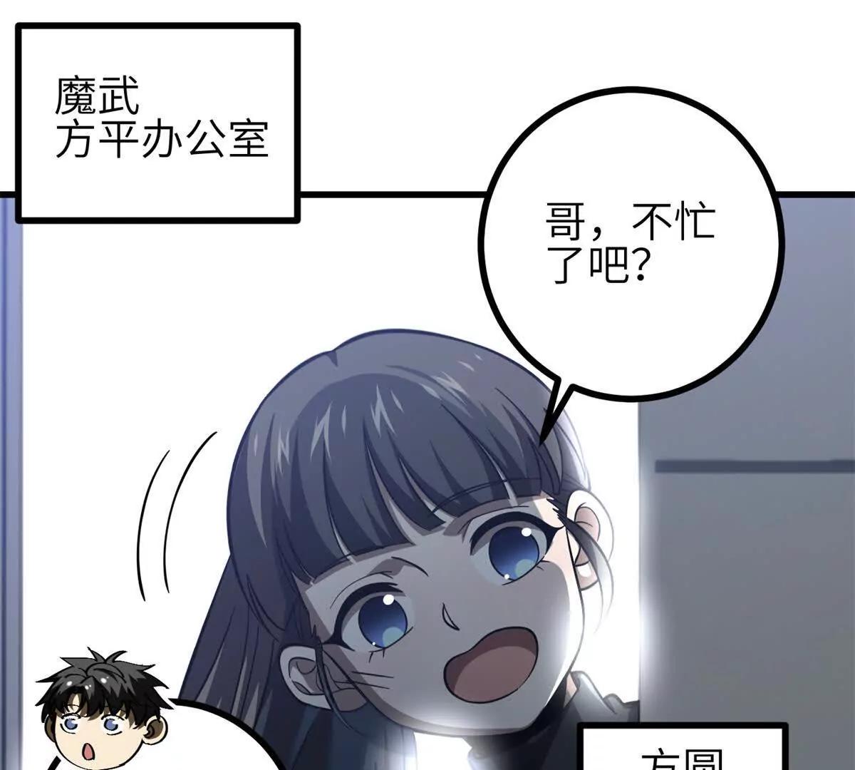 334 又乱套了(1/3)-第339话