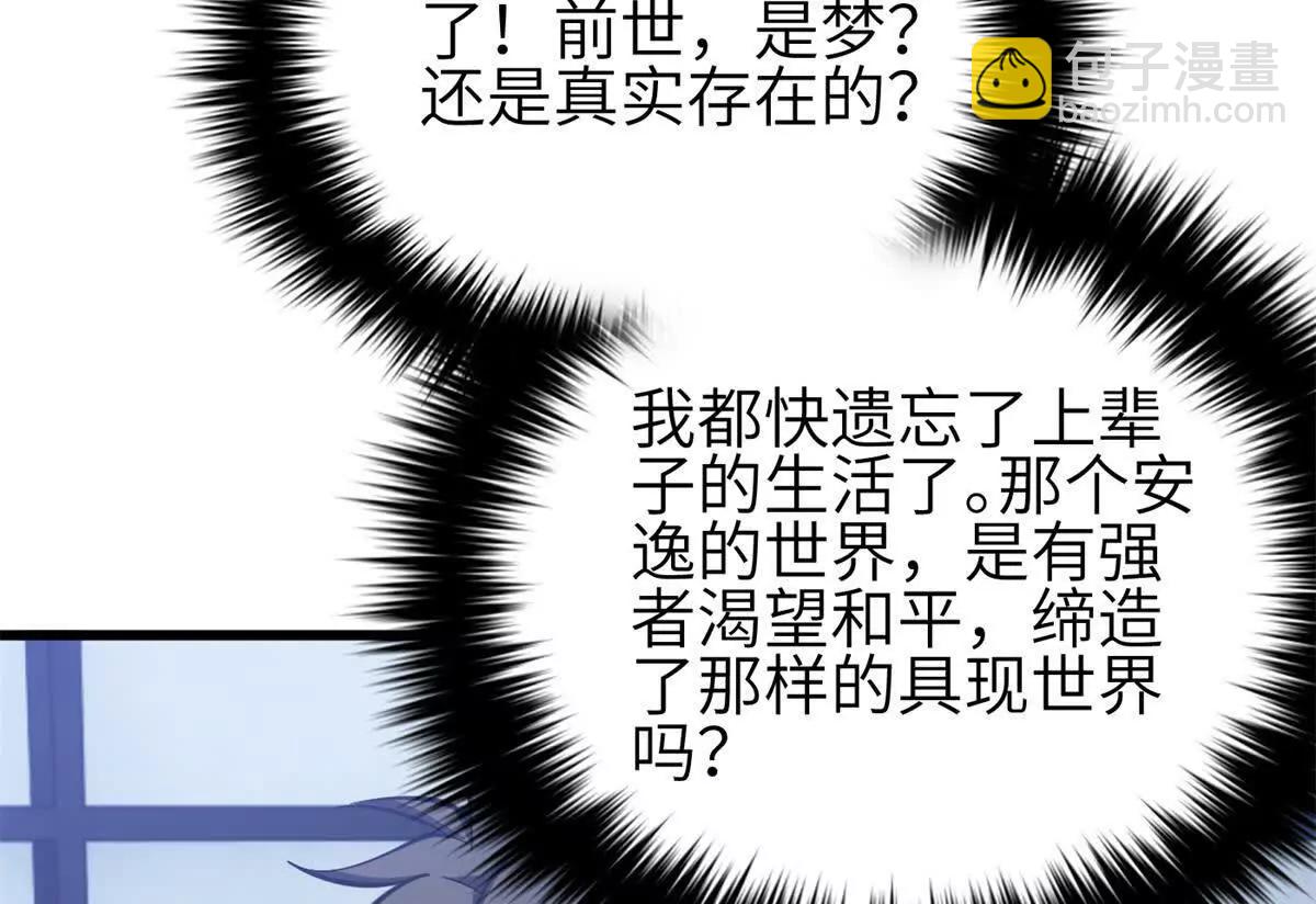 334 又乱套了(1/3)-第339话