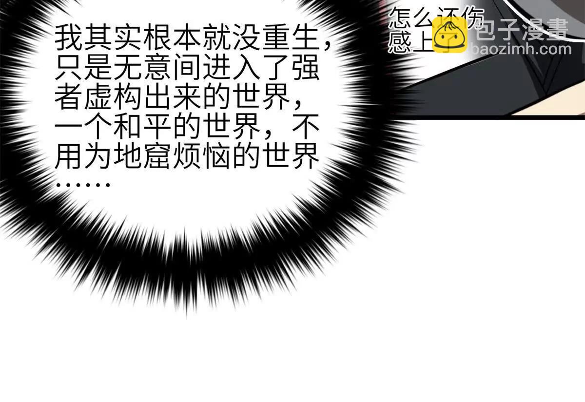 334 又乱套了(1/3)-第339话