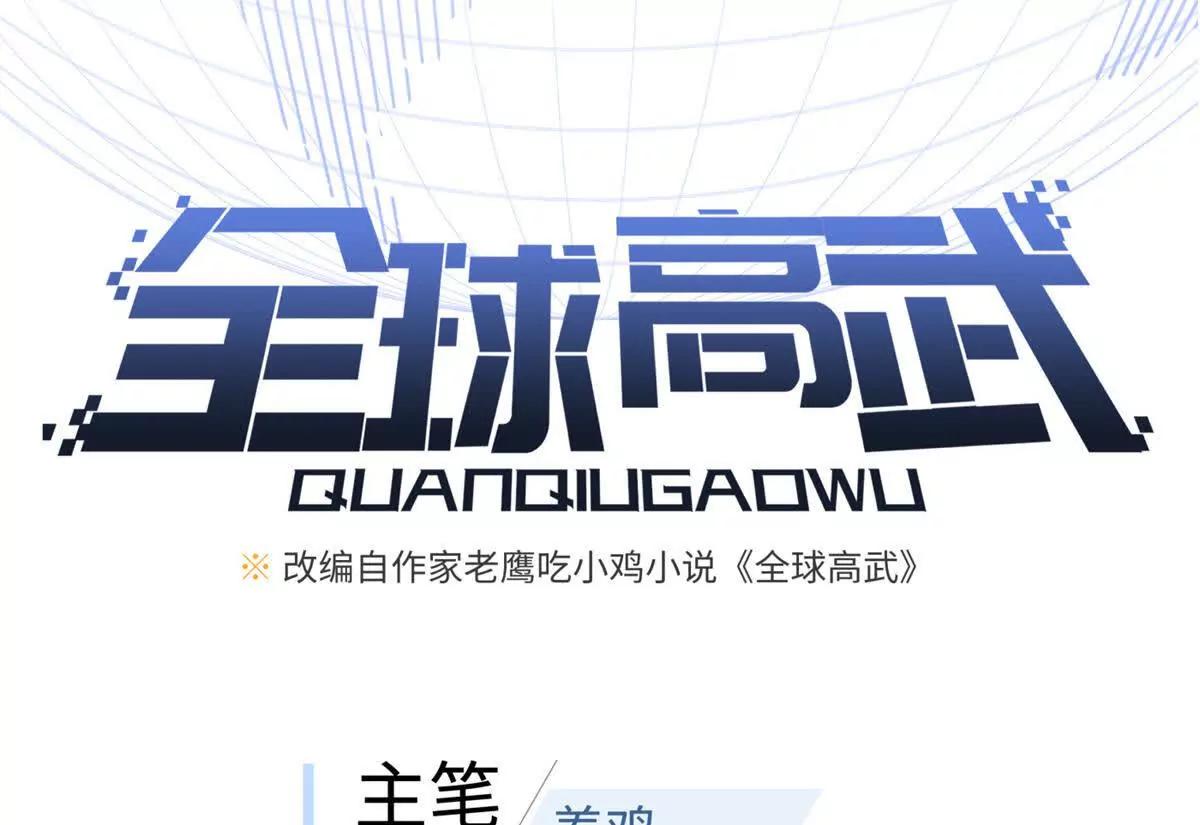 334 又乱套了(1/3)-第339话