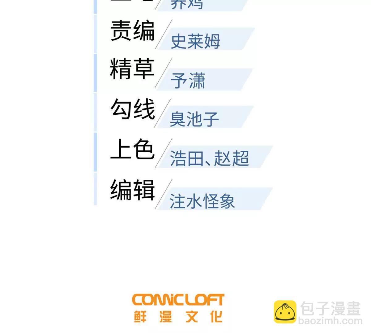 334 又乱套了(1/3)-第339话