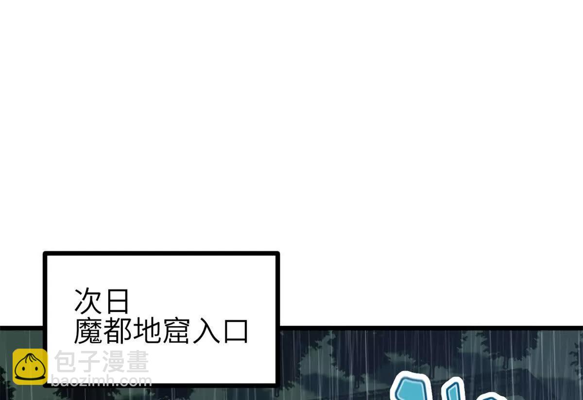 334 又乱套了(1/3)-第339话