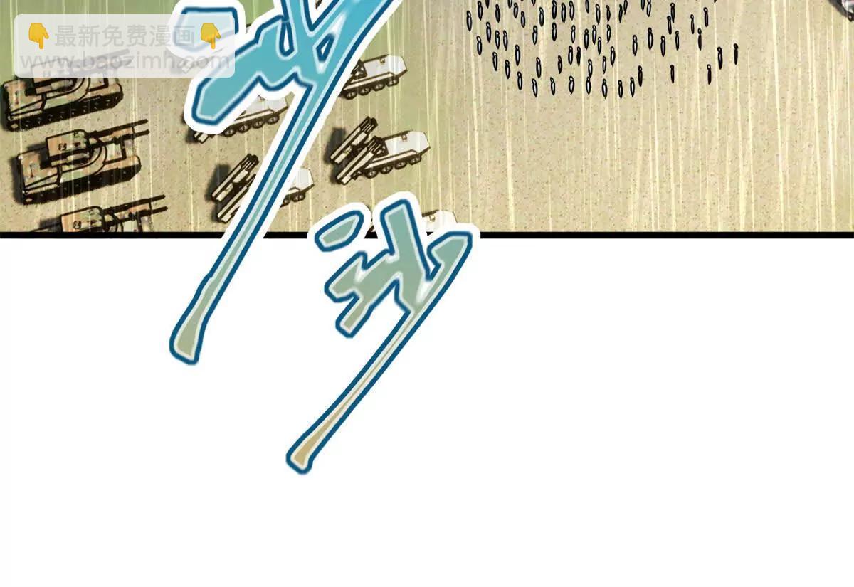 334 又乱套了(1/3)-第339话