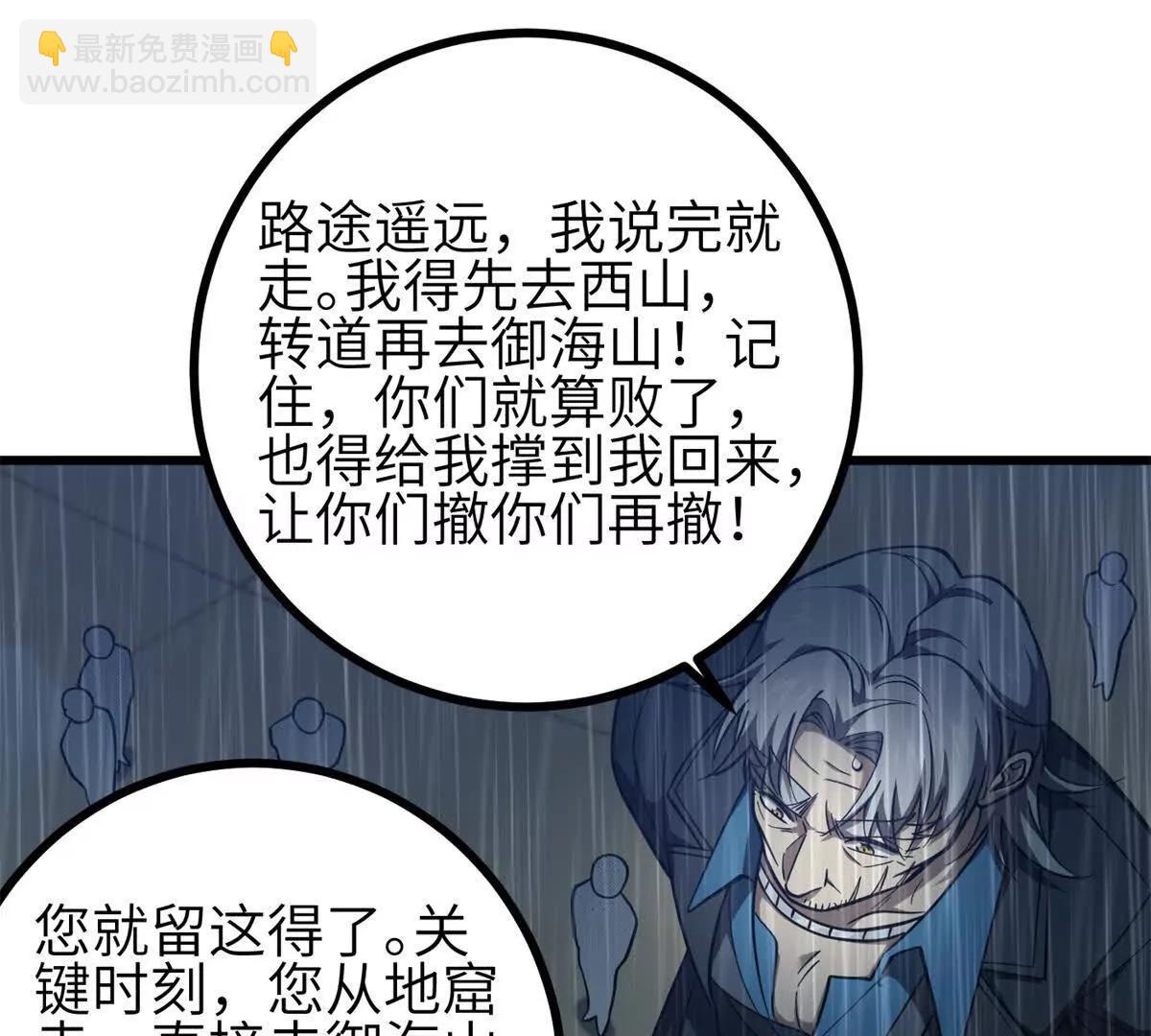 334 又乱套了(1/3)-第339话