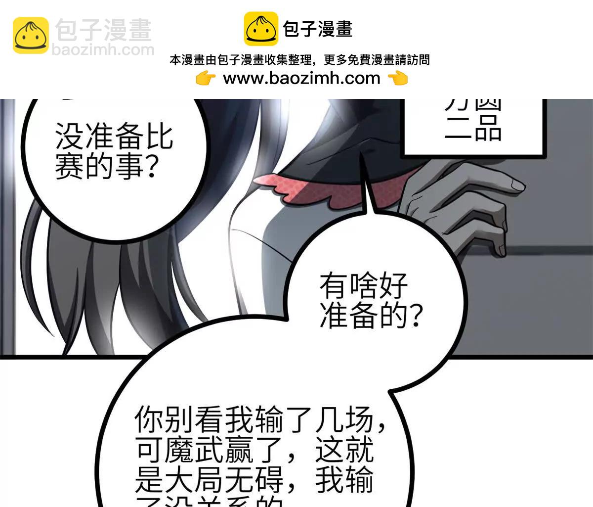 334 又乱套了(1/3)-第339话