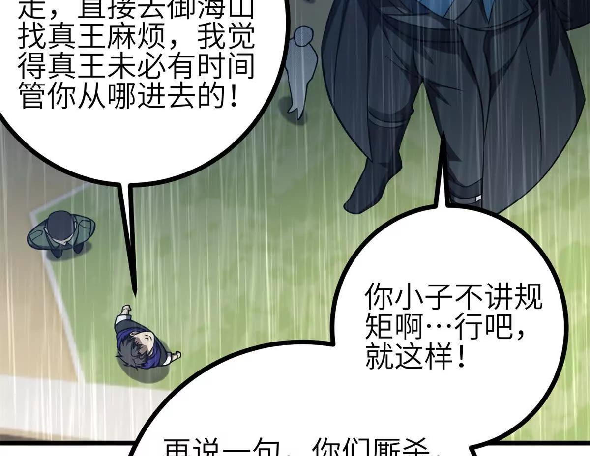 334 又乱套了(1/3)-第339话