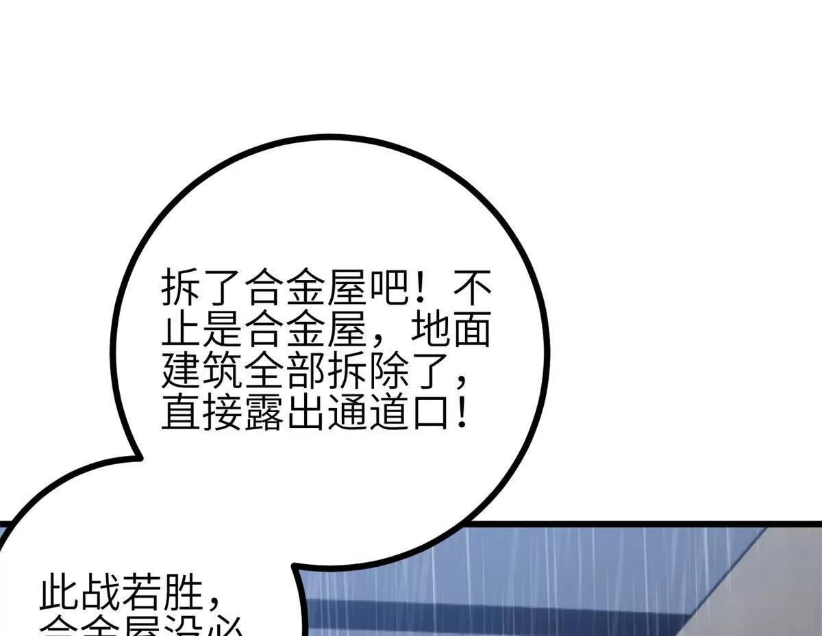 334 又乱套了(1/3)-第339话