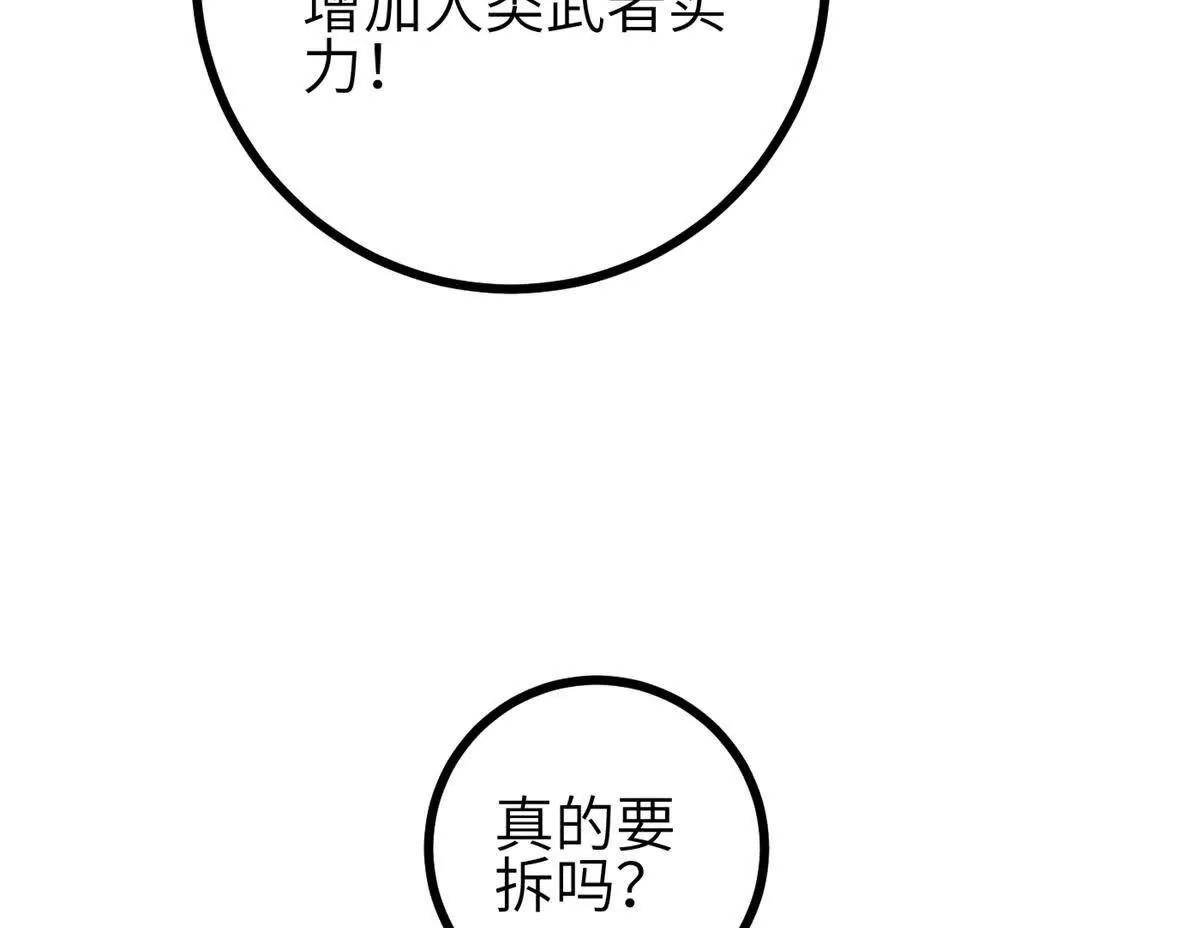 334 又乱套了(1/3)-第339话