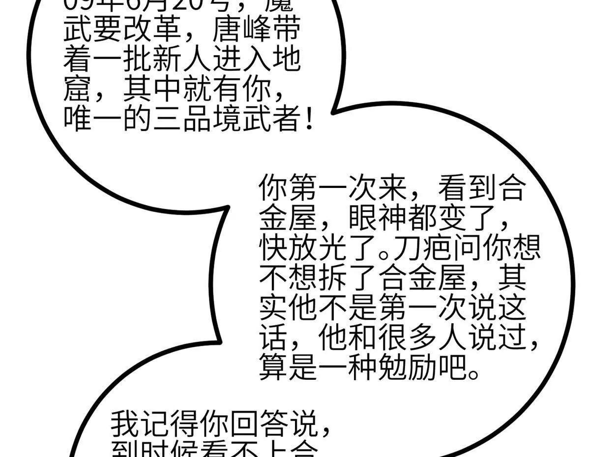 334 又乱套了(1/3)-第339话