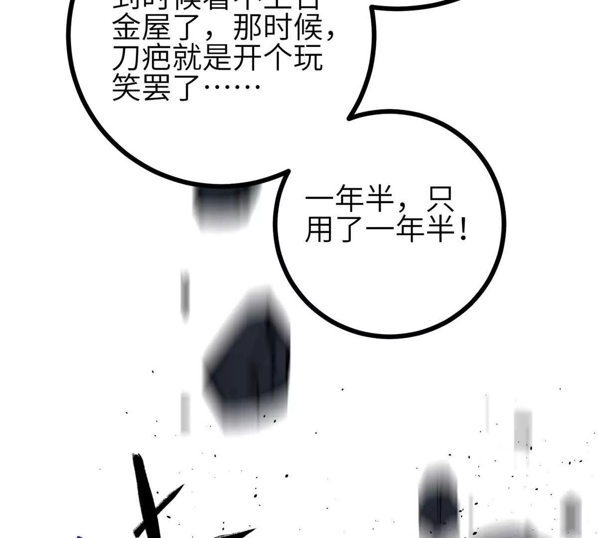 334 又乱套了(1/3)-第339话