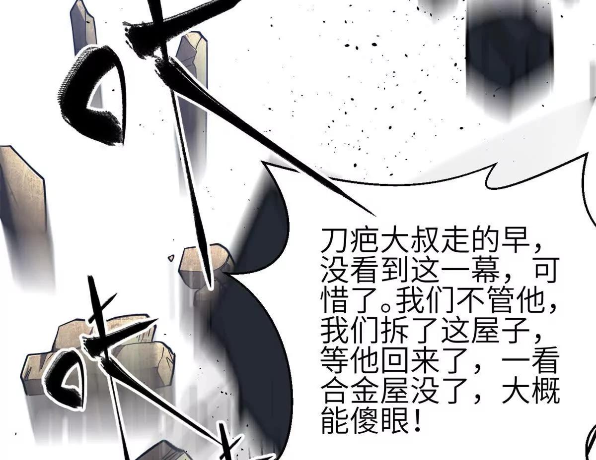 334 又乱套了(1/3)-第339话